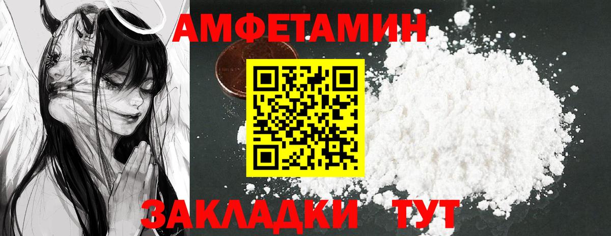 Амфетамин Premium Приморско-Ахтарск