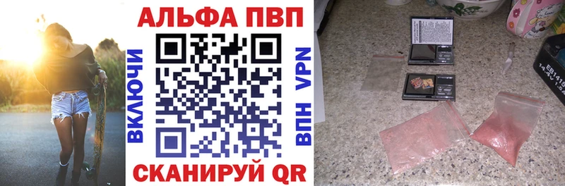 Alpha PVP кристаллы Приморско-Ахтарск