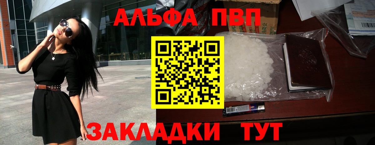 Alfa_PVP мука  Alpha-PVP Соль  Alfa_PVP VHQ  Вход с VPN  Приморско-Ахтарск 