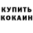 КЕТАМИН VHQ IRBISXXL