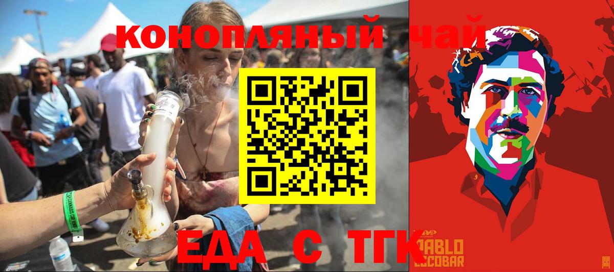 Cannafood марихуана  Вход с VPN  Приморско-Ахтарск 
