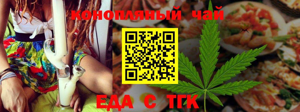 Печенье с ТГК конопля Приморско-Ахтарск