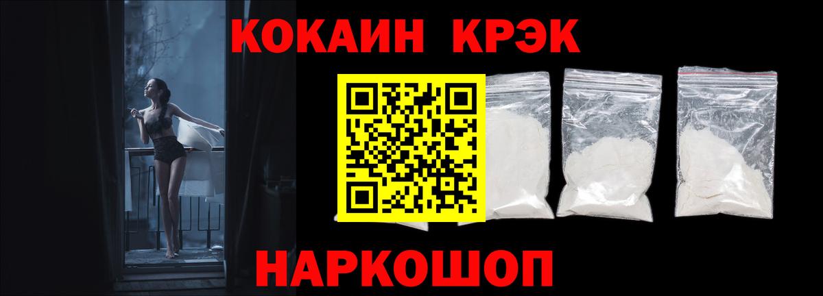 COCAIN Перу  Cocaine  Приморско-Ахтарск  КОКАИН FishScale  Вход с VPN 