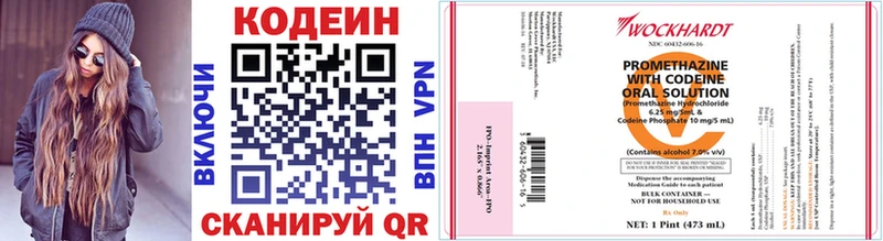 Кодеиновый сироп Lean Purple Drank Приморско-Ахтарск