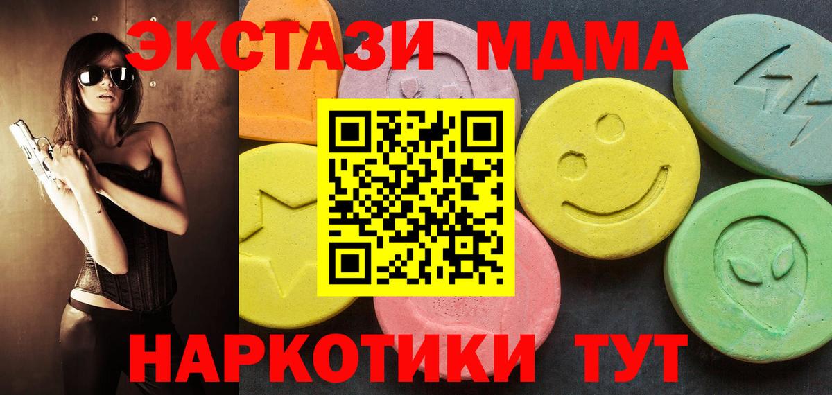 Приморско-Ахтарск  Экстази mix  blacksprut ссылки  Вход с VPN  как найти закладки  Экстази 300 mg  Ecstasy 