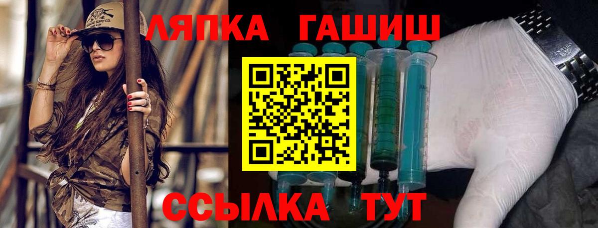 Гашиш 40% ТГК  Вход с VPN  Приморско-Ахтарск  ГАШ Изолятор 