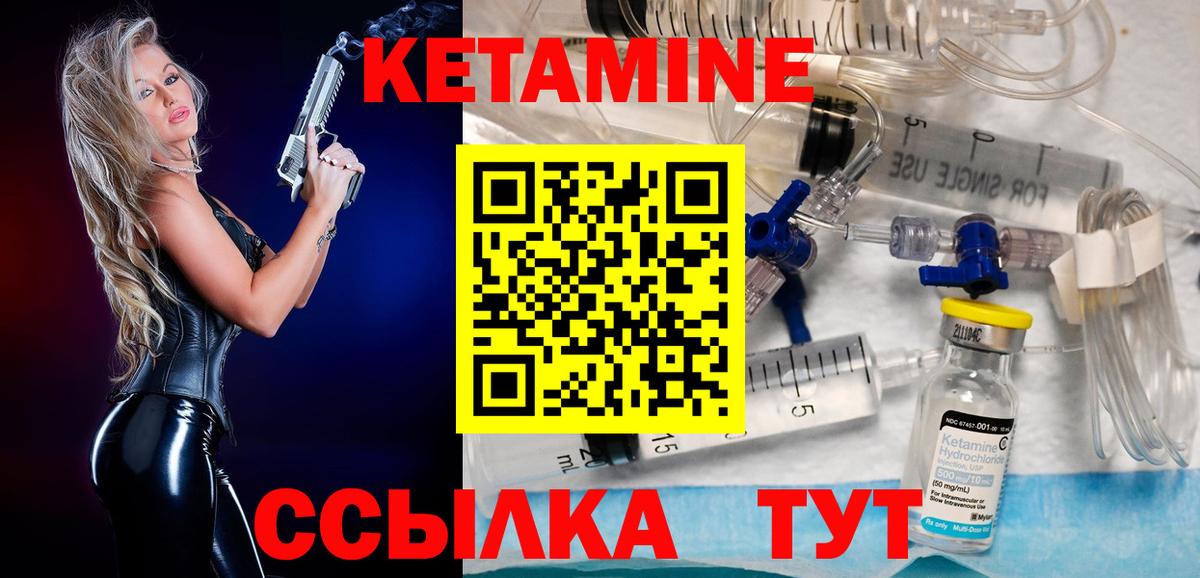 мега ССЫЛКА  КЕТАМИН VHQ  Вход с VPN  Приморско-Ахтарск 