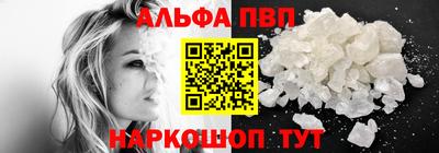 ALPHA PVP Волжск