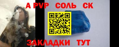 ALPHA PVP Волжск