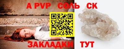 шишки Волжский