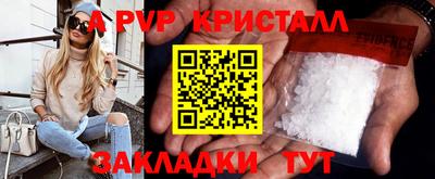ALPHA PVP Волжск
