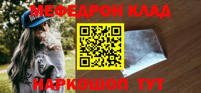 меф VHQ Волгодонск