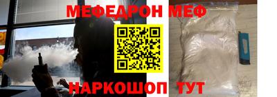 меф VHQ Волгодонск