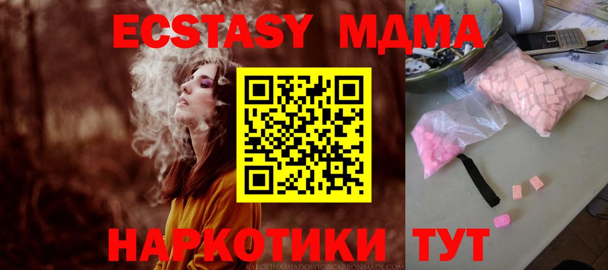 МДМА Molly  Вход с VPN  МДМА  Приморско-Ахтарск  MDMA VHQ 