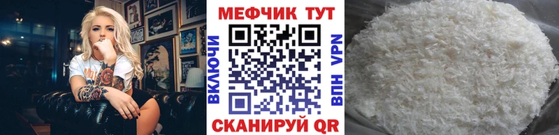 Мефедрон кристаллы  мега ONION  Приморско-Ахтарск 