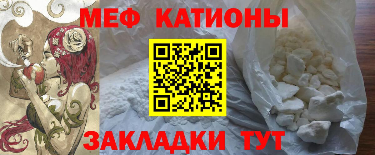 МЕФ кристаллы Приморско-Ахтарск