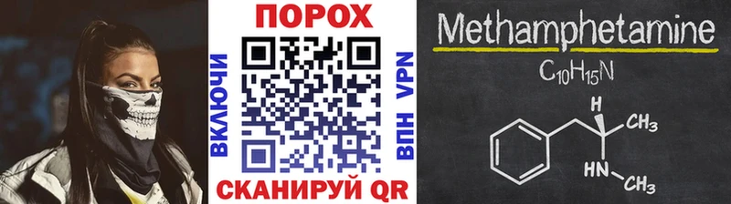 наркотики  Приморско-Ахтарск  Метамфетамин Декстрометамфетамин 99.9% 