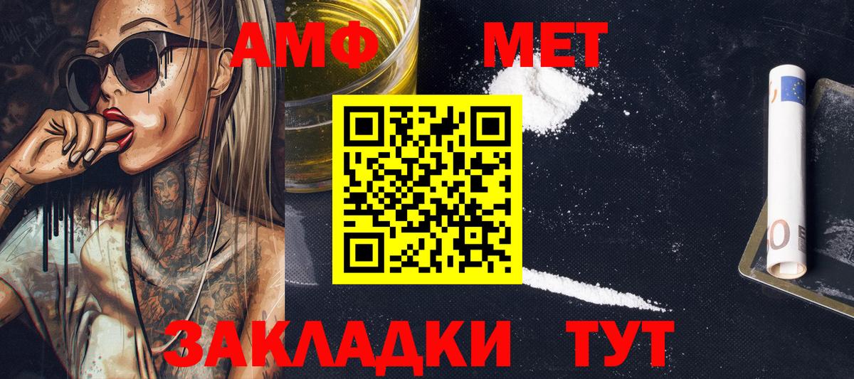МЕТАМФЕТАМИН мет  Вход с VPN  Приморско-Ахтарск  МЕТАМФЕТАМИН мет 