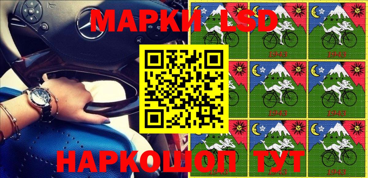 Марки NBOMe 1,8мг Приморско-Ахтарск