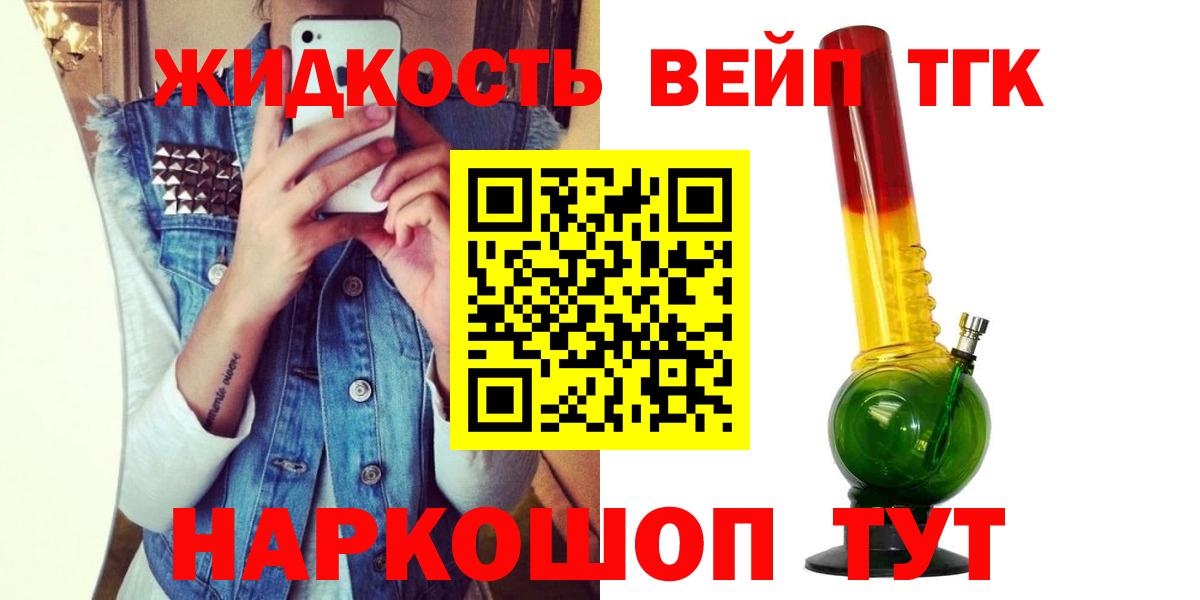хочу   Вход с VPN  Приморско-Ахтарск  ТГК вейп с тгк 